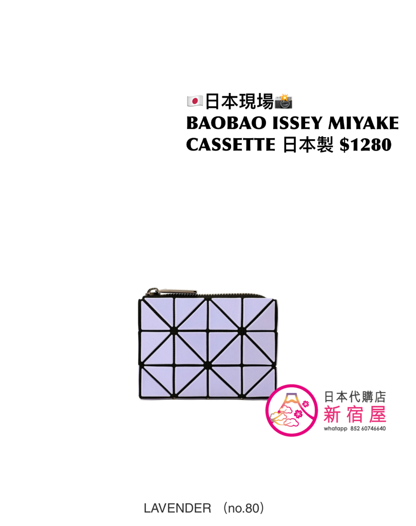 BAOBAO ISSEY MIYAKE CASSETTE