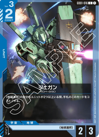 Gundam TCG Card Game - GD01-016 (C) Jegan