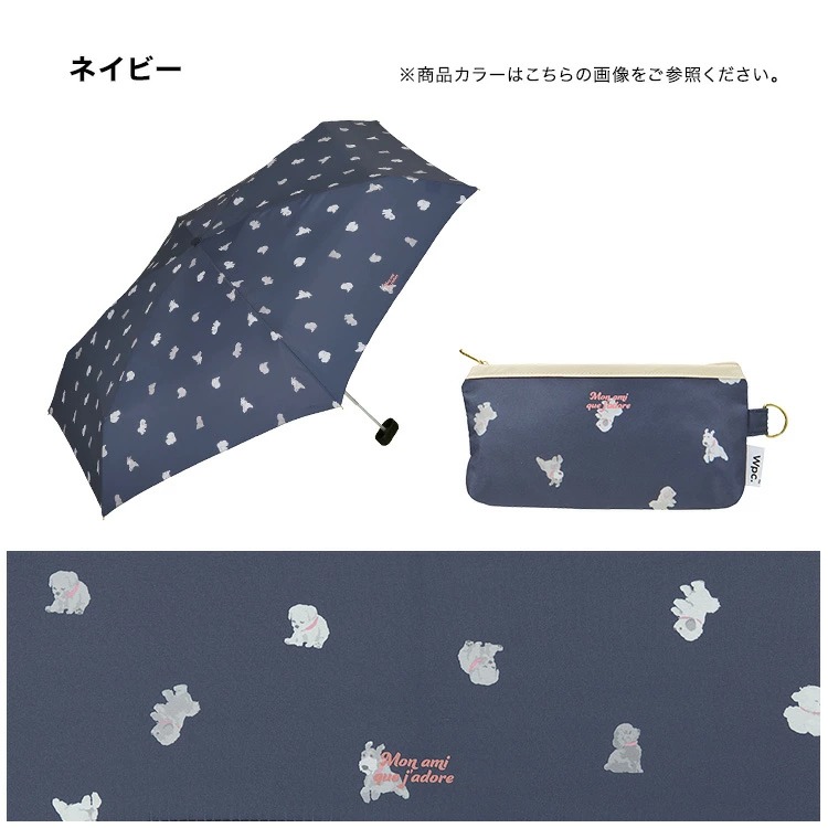 WPC PUPPY 雨傘 - 03260161