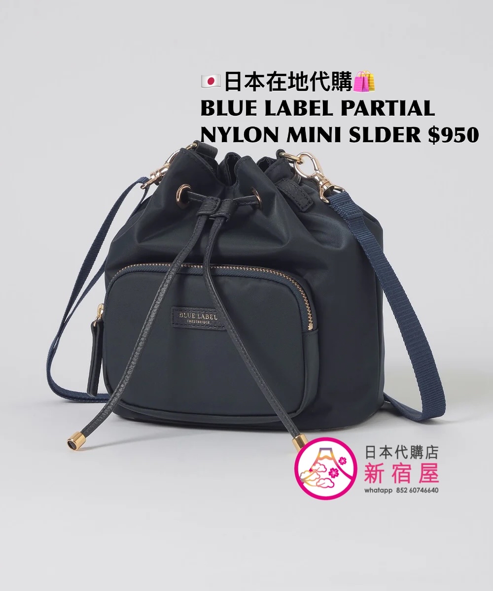 BLUE LABEL CB PARTIAL NYLON MINI SHOULDER BAG 