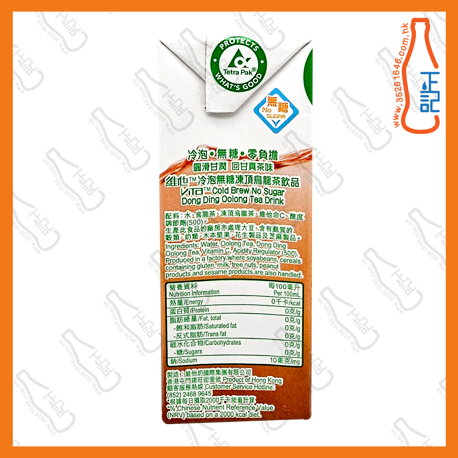(紙包)維他冷泡無糖  凍頂烏龍茶 250ml x 24包 /箱