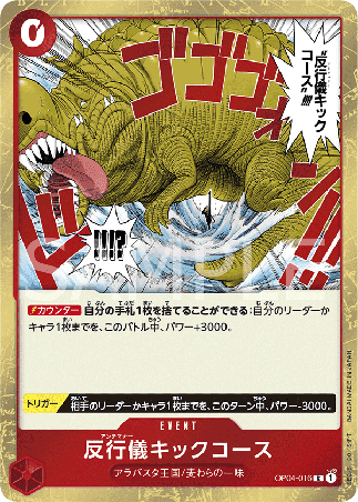 One Piece TCG Card Game - Op04-016 (R) Bad Manners Kick Course