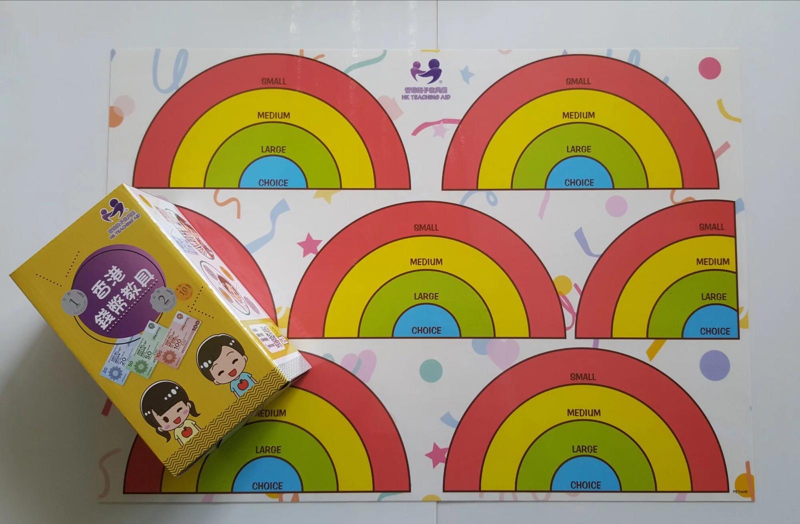 兒童錢幣教具及彩虹套裝