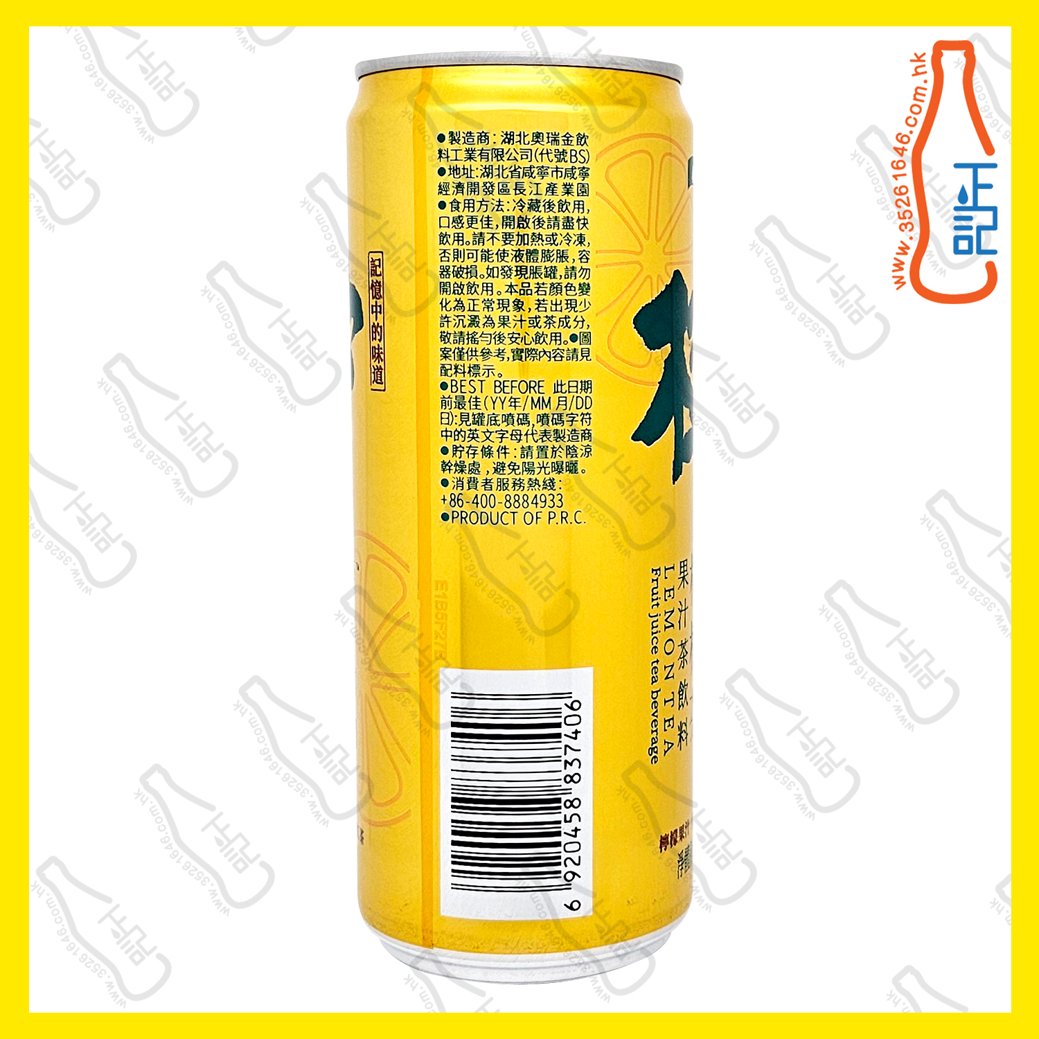 (罐裝)至本清潤 檸檬茶 310ml x 12罐 /箱