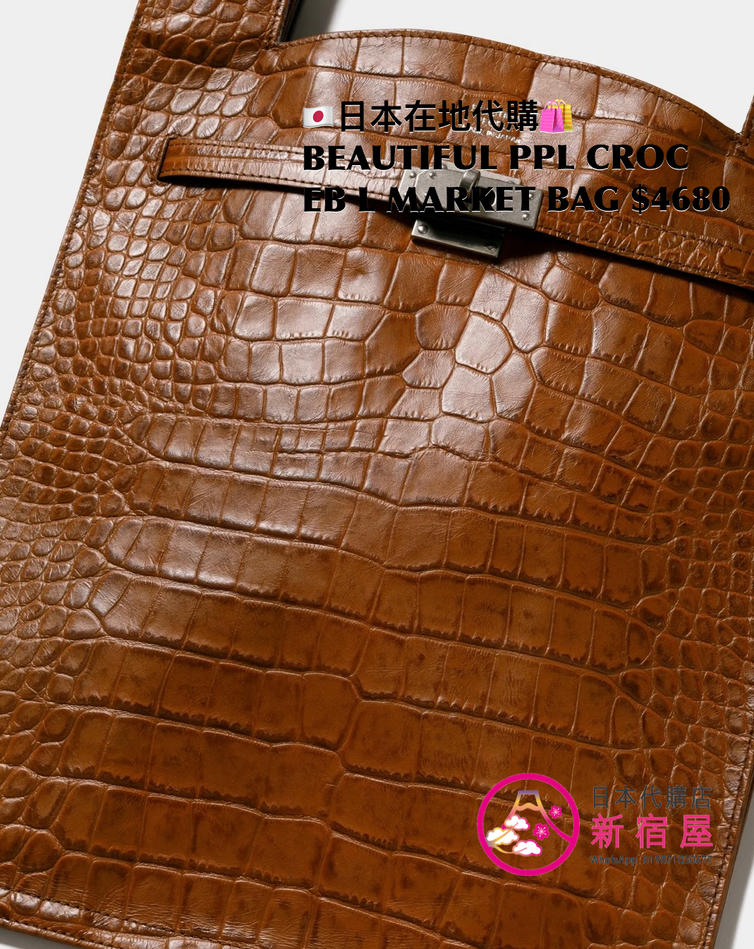BEAUTIFUL PEOPLE CROC EMBOSS LARGE MARKET BAG
