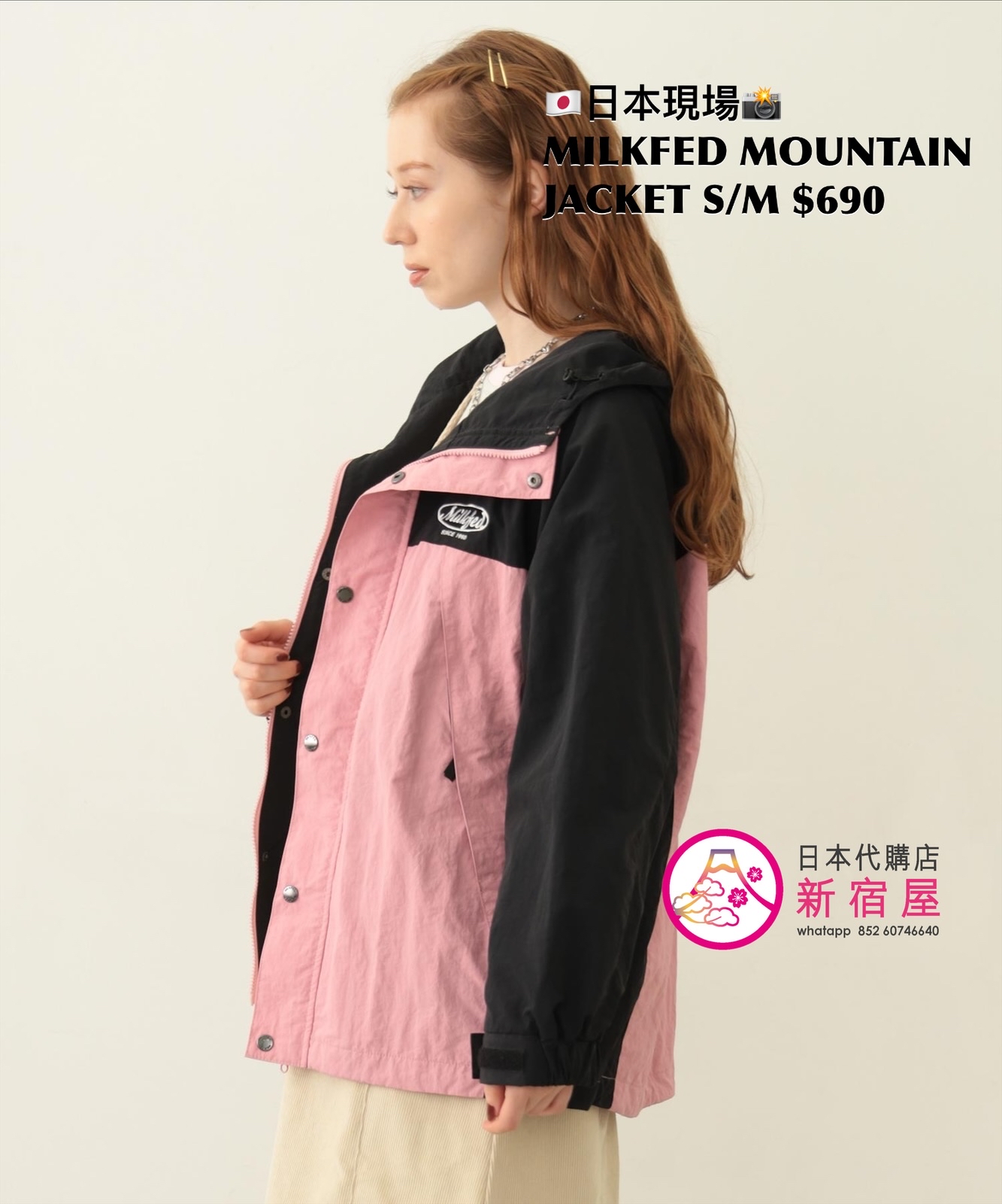 MILKFED MOUNTAIN PARKA