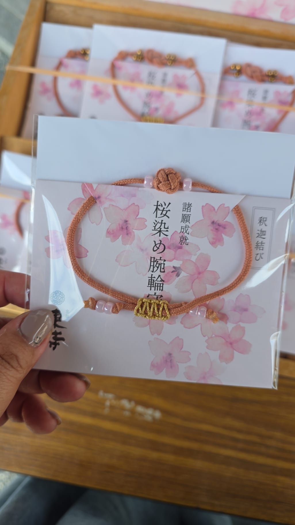 東寺 櫻染腕輪守
