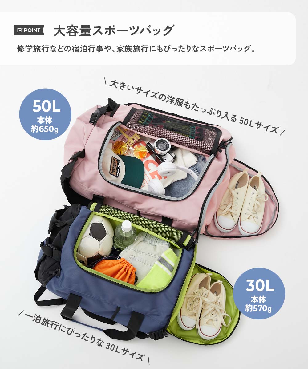 🆕【⭐訂購⭐】🌀 🇯🇵 日本直送❣️ #親子裝❣️ 3 WAY 大容量運動包（30L/50L）［11款選］🌀[ELGD-0038][260807]