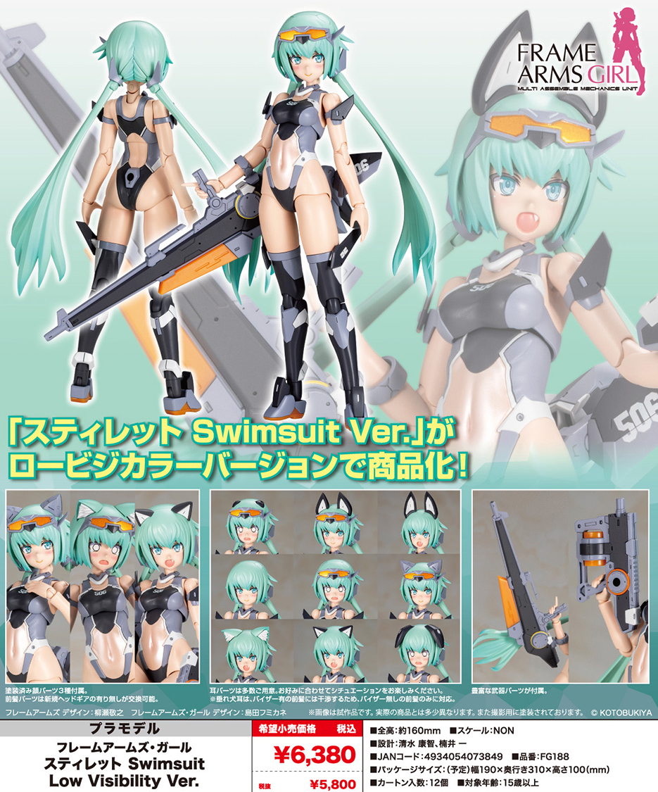 (預訂訂金 $100) (總價 $260) 壽屋 Kotobukiya FAG Frame Arms Girl STYLET Swimsuit Low Visibility Ver. 模型 (KO07384) (行版) 