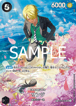 One Piece TCG Card Game - ST14-003 (SP) Sanji (AA)