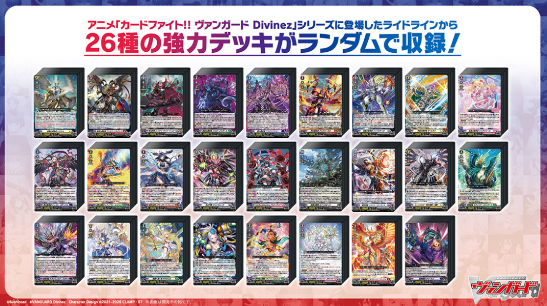 [預訂] VG-DZ-SS22 Cardfight!! Vanguard  特別系列 隨機預組 26人先導者