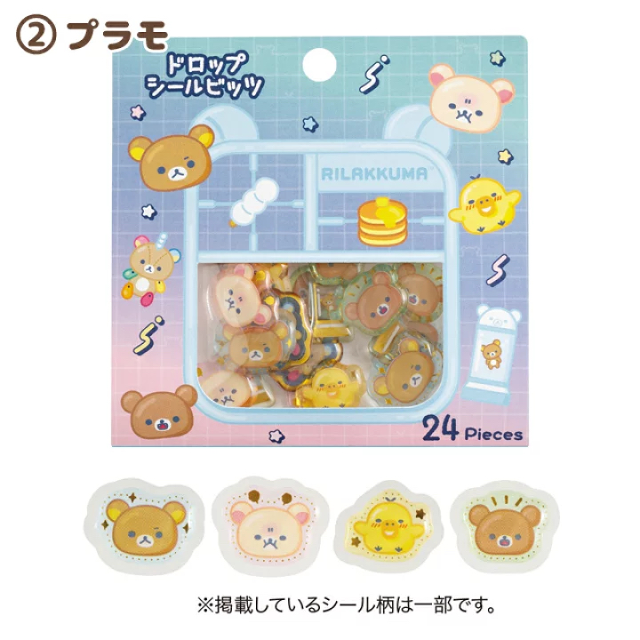 鬆弛熊 袋裝貼紙｜現貨