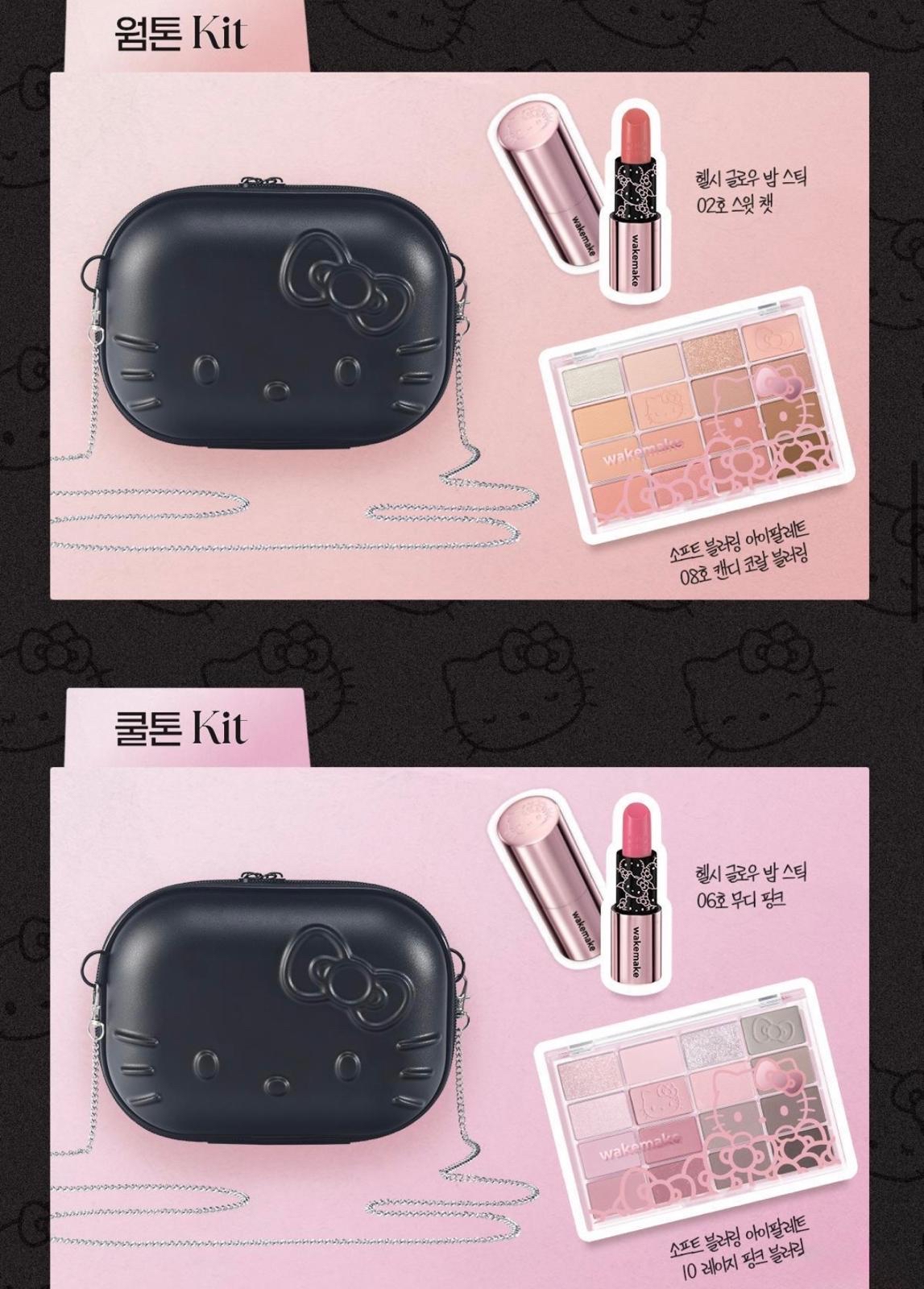 *🇰🇷韓國直送最新出🆕🇰🇷WAKEMAKE x Hello Kitty 黑色特別版 唇眼套裝（皇牌16色眼影盤+唇膏）2色 +Hello Kitty 限量斜孭袋*