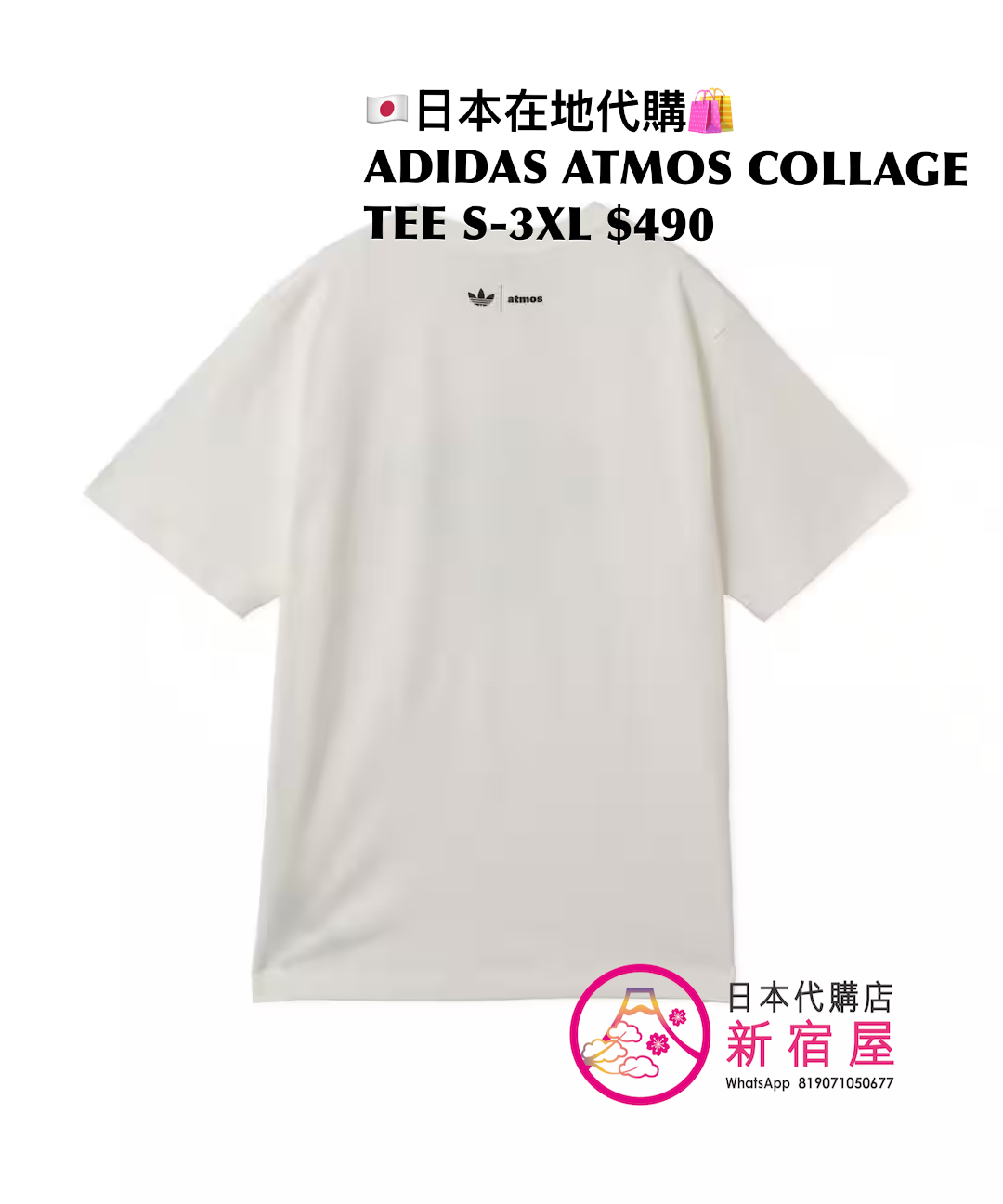 ADIDAS ATMOS COLLAGE TEE