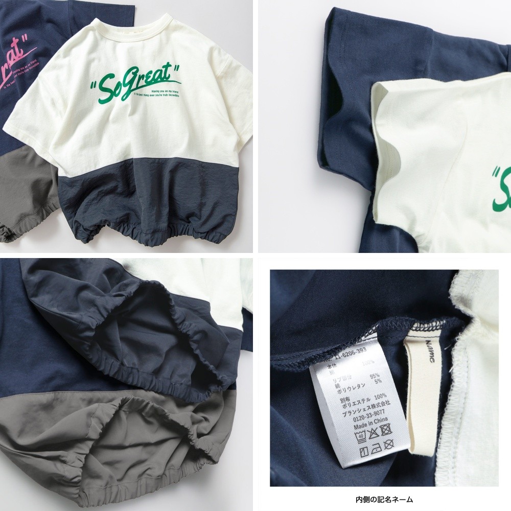 🆕【⭐訂購⭐】🇯🇵 日本直送 🌀🇯🇵 雙色拼接 橡筋下擺 短袖Tee [2款選]🌀 [ELCA-0122][260413]