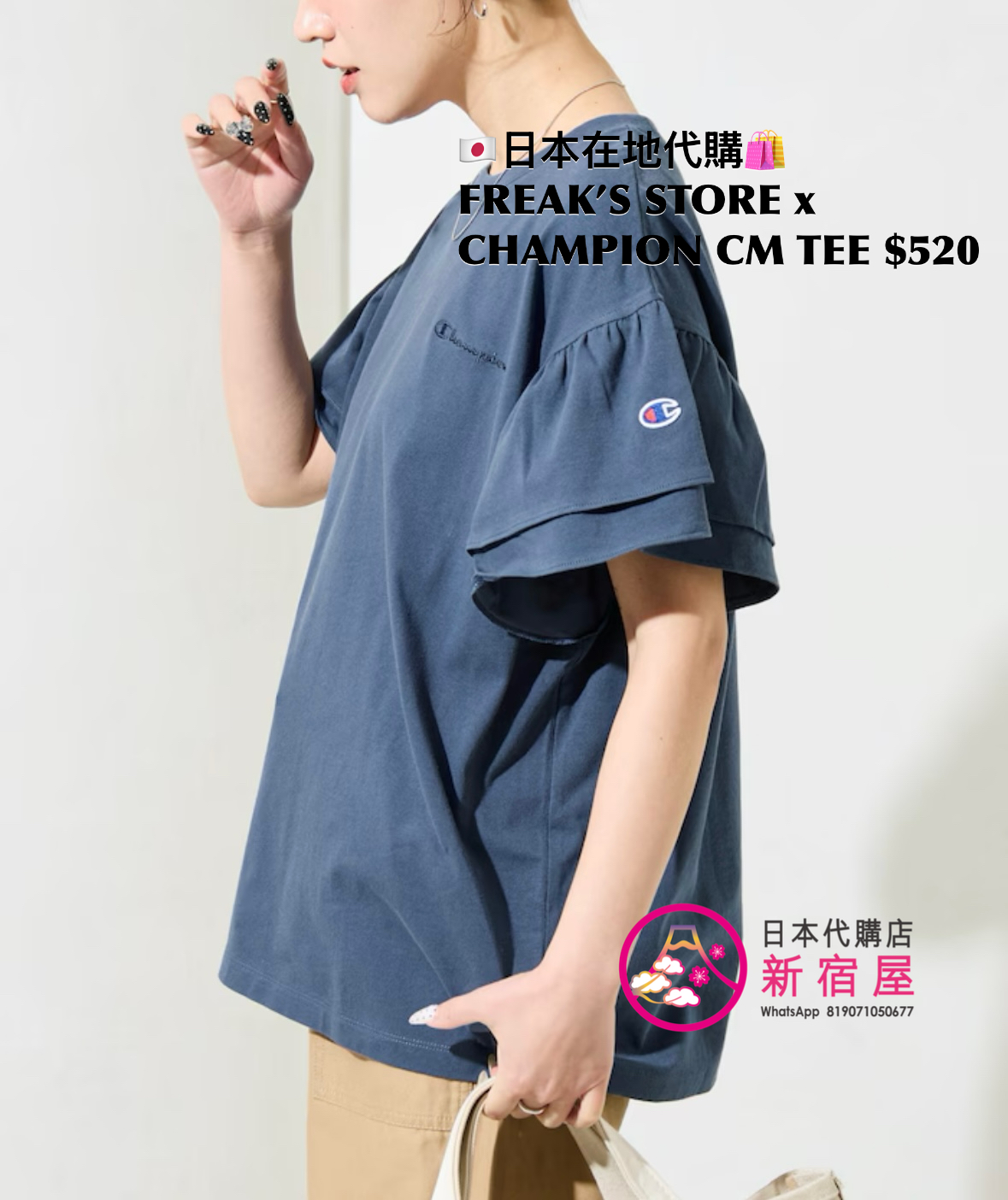 FREAK’S STORE x CHAMPION CUSTOM-MADE T-SHIRT