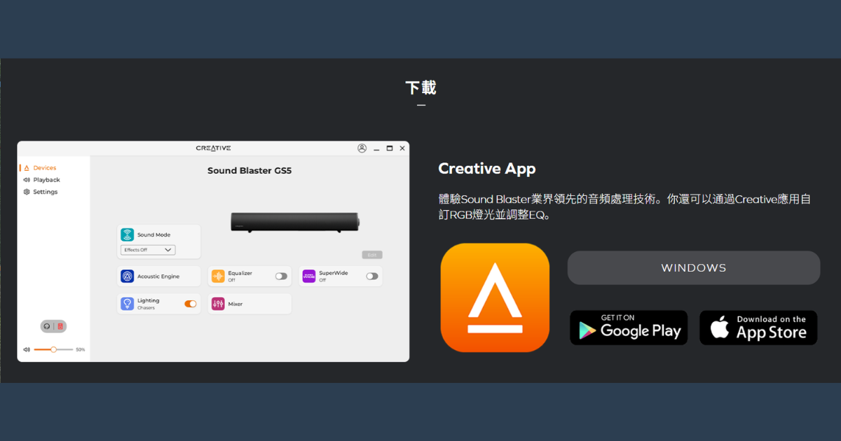 Creative Sound Blaster GS5遊戲條形音箱