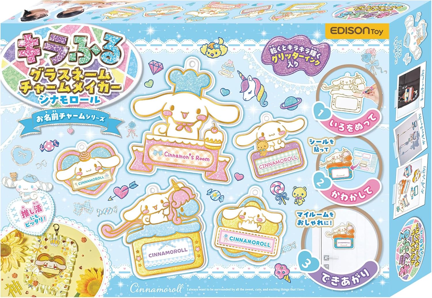 日本 EDISON Toy 名牌吊飾 DIY 套裝｜玉桂狗 Cinnamoroll｜女童創意手作玩具｜Vbuy