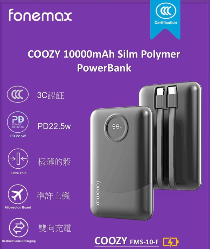 Fonemax Coozy 22.5W Powerbank 自帶線行動電源 (3C認證) 10000mAh FMS-10-F