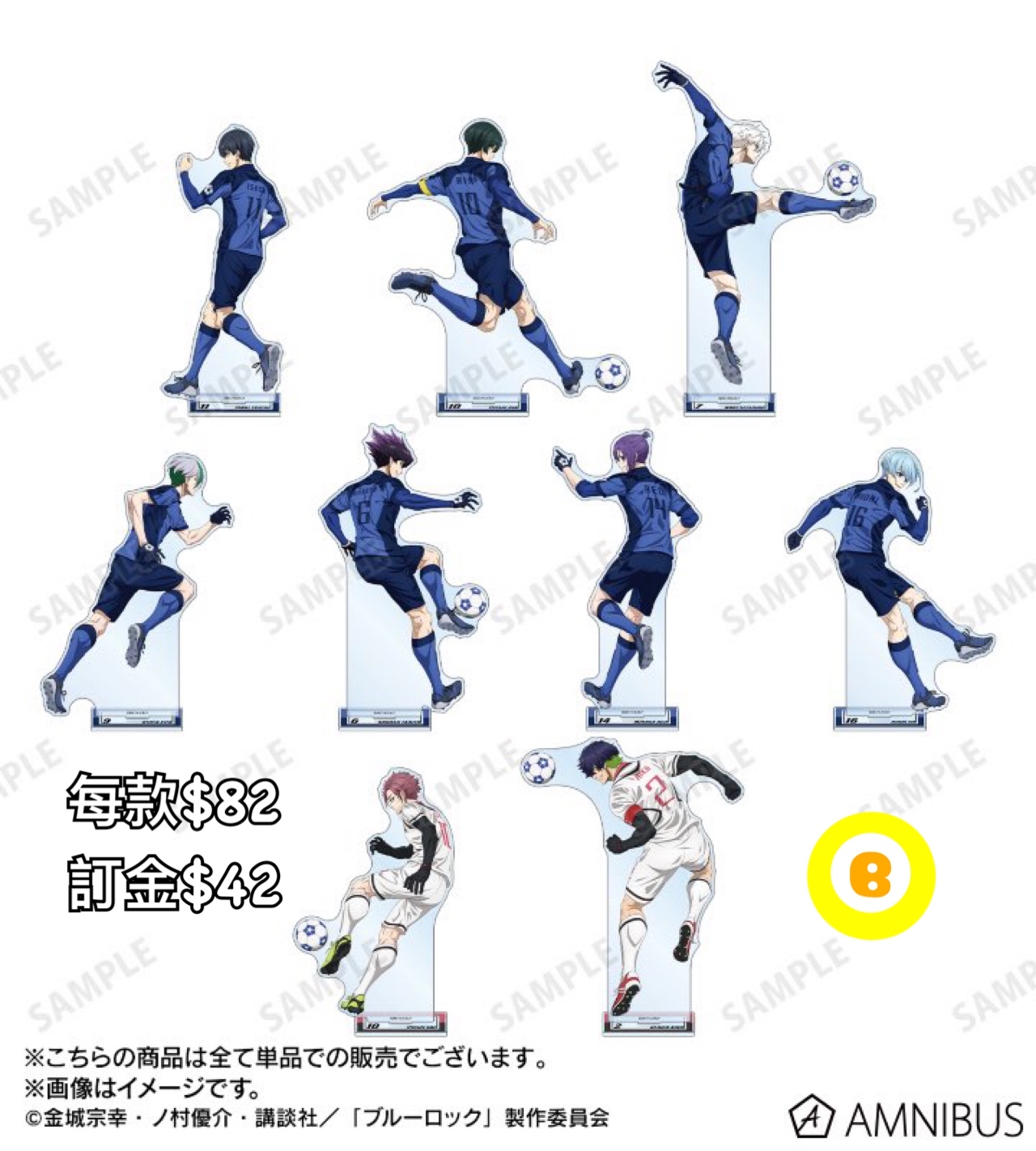 Preorder預訂72026年藍色監獄戦う背中×雨立牌