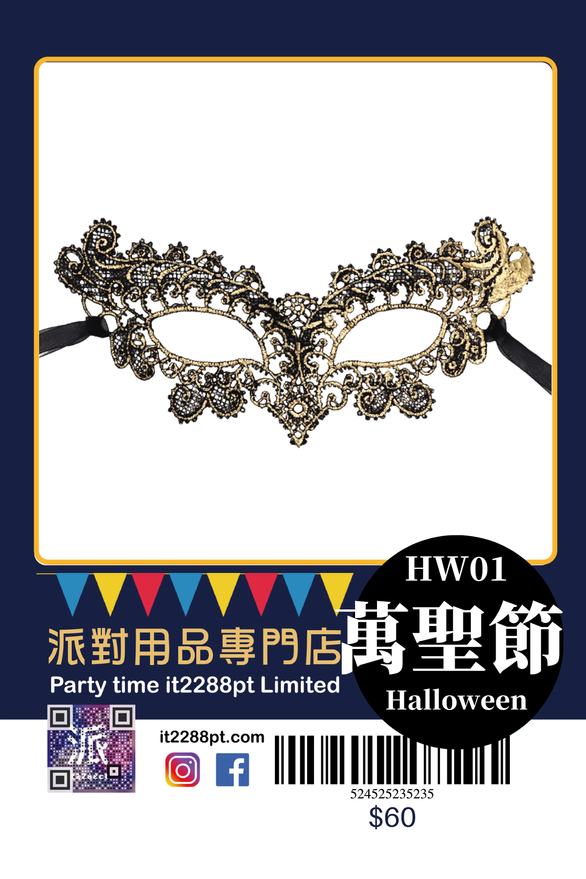萬聖節派對面具｜LED・兔女郎・南瓜造型