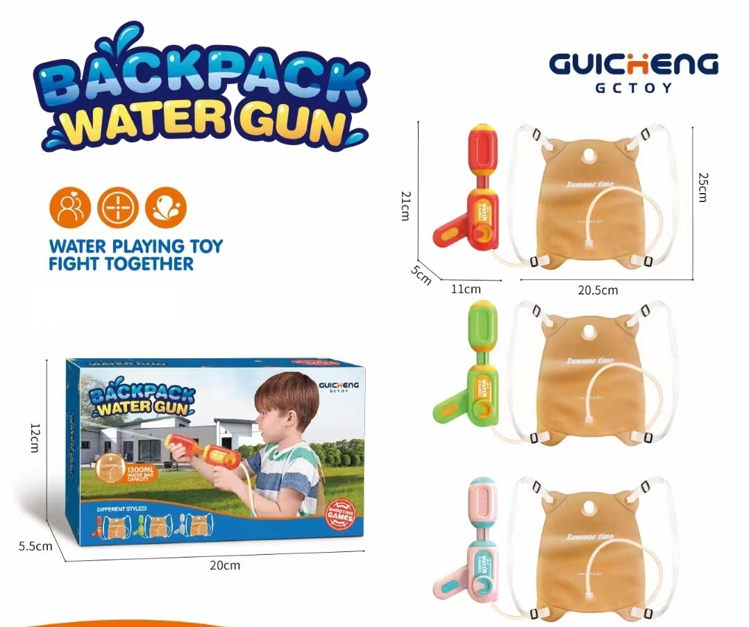 兒童背包水槍玩具套裝 -1套 - 現貨
