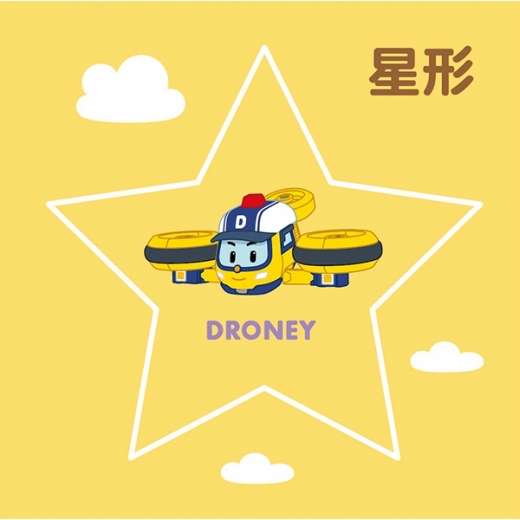 根華 波力 巧手剪剪紙