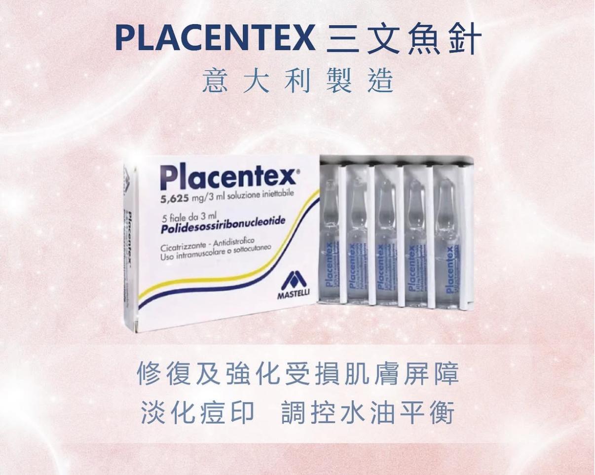 Placentex 意大利三文魚水光針精華PDRN 5.625mg 最高濃度3ml x5枝