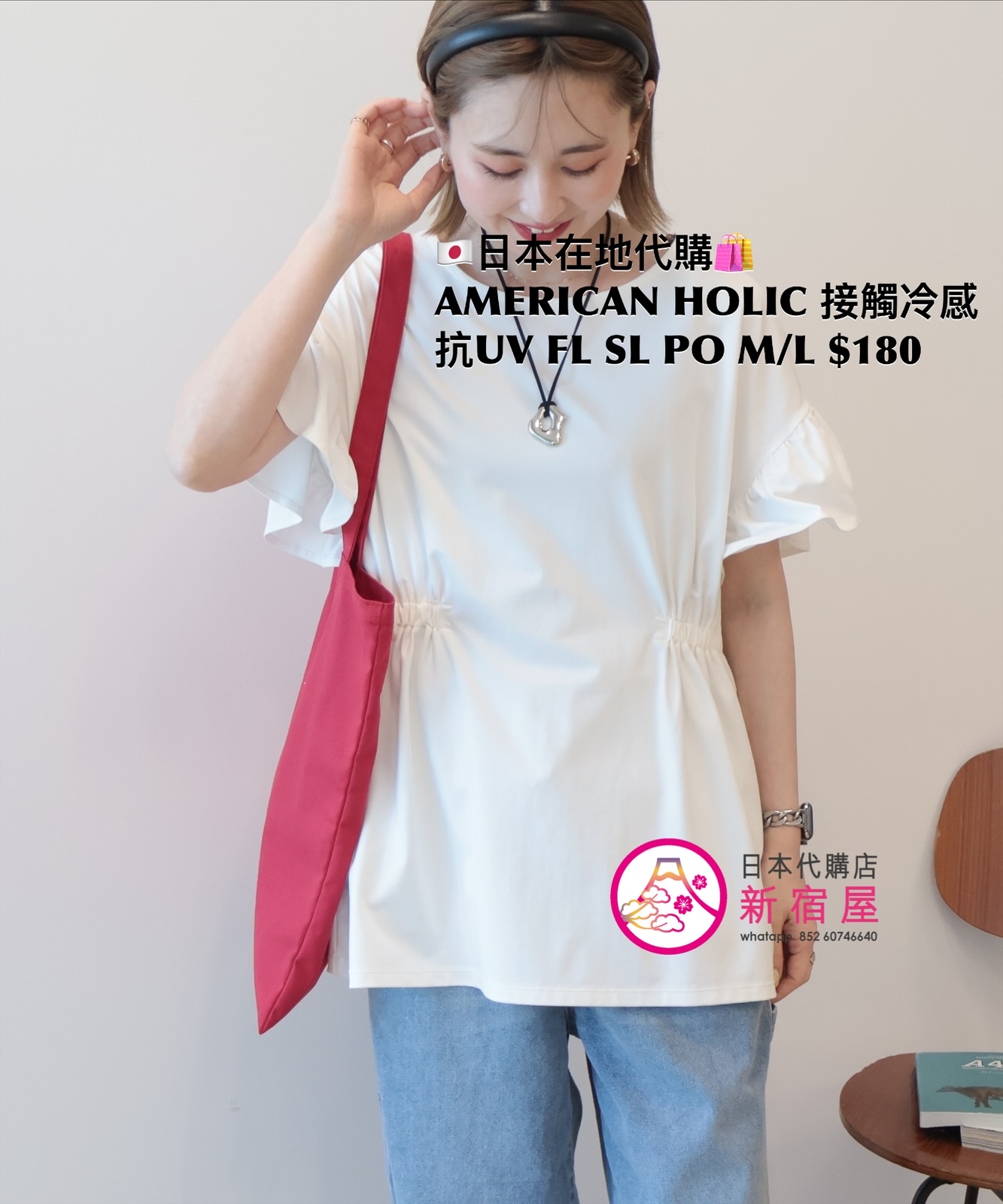 AMERICAN HOLIC 接觸冷感 抗 UV 吸水速乾 遮熱 FLARE SLEEVE PULLOVER