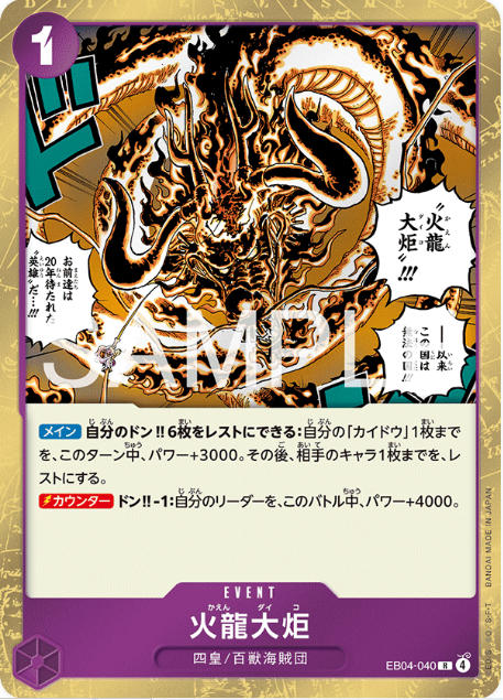 Japanese Version TCG ONEPIECE Card Game -EB04-040 R 