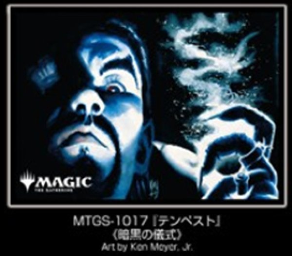 [預訂] Ensky 卡套 Magic: The Gathering テンペスト