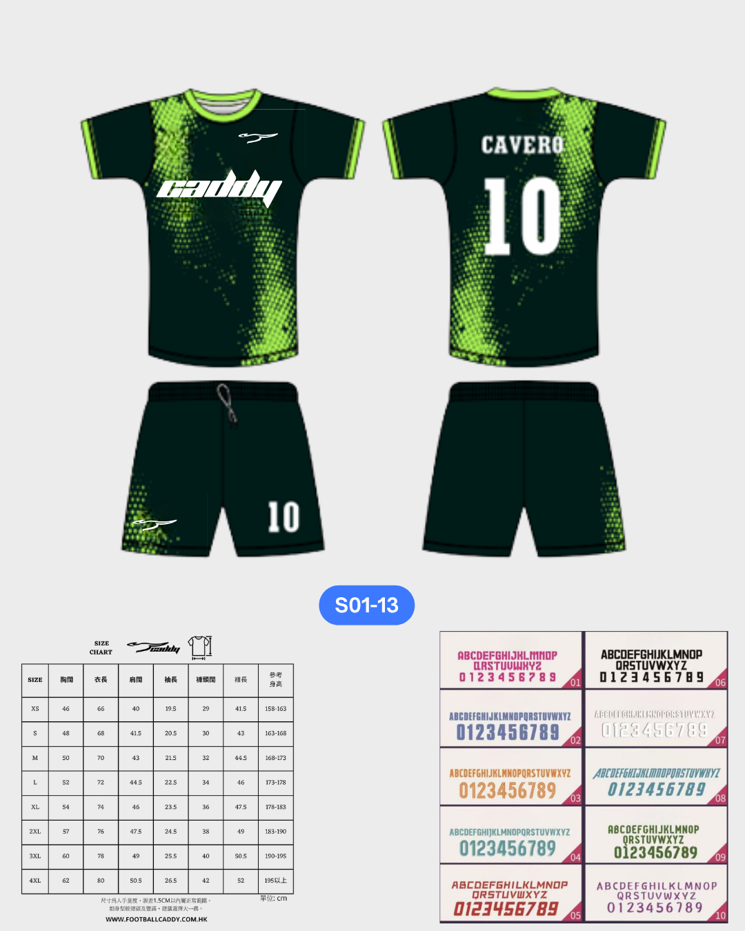 CADDY 球隊球衣訂製服務｜踢波人為踢波人而設 | 綠色