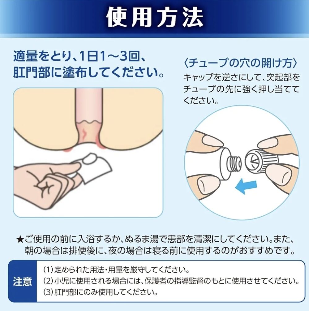 日本大正製藥 Priza 清涼舒緩痔瘡凝膠 15g