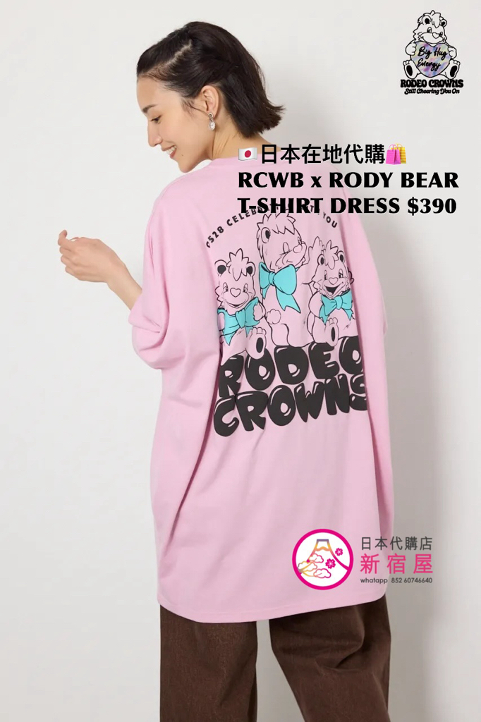 RODEO CROWNS WIDE BOWL x RODY BEAR T-SHIRT DRESS 