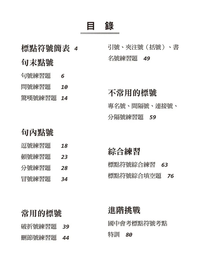 螢火蟲 標點符號來幫忙－實戰檢測本
