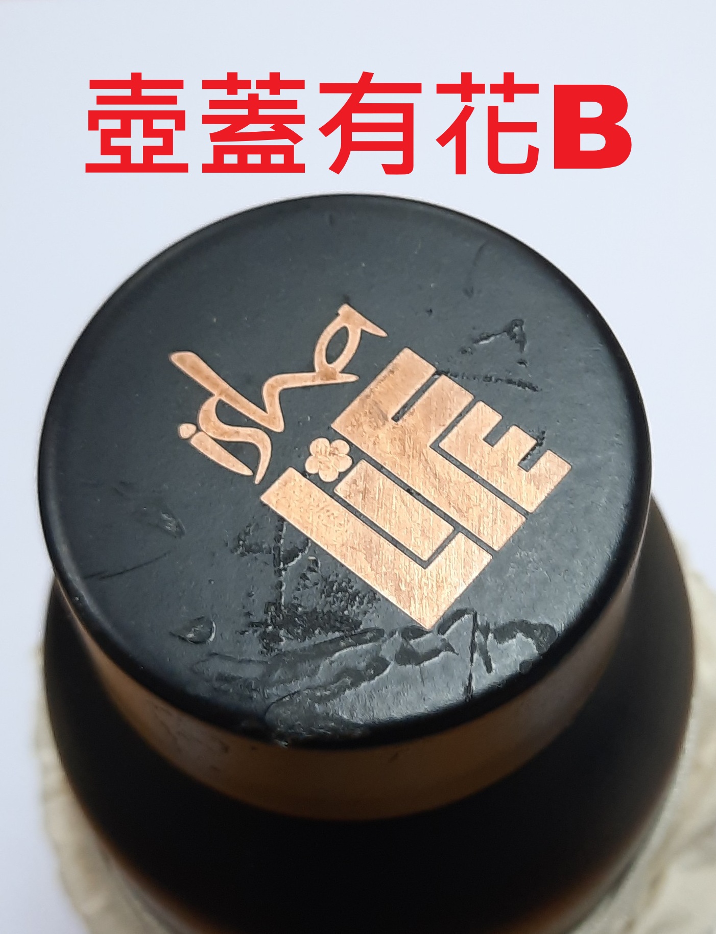Isha Life-  印度純銅水壺 700ml (黑色/蓮花) (壺蓋有瑕疵) India Pure Copper Bottle (Black/ Lotus)