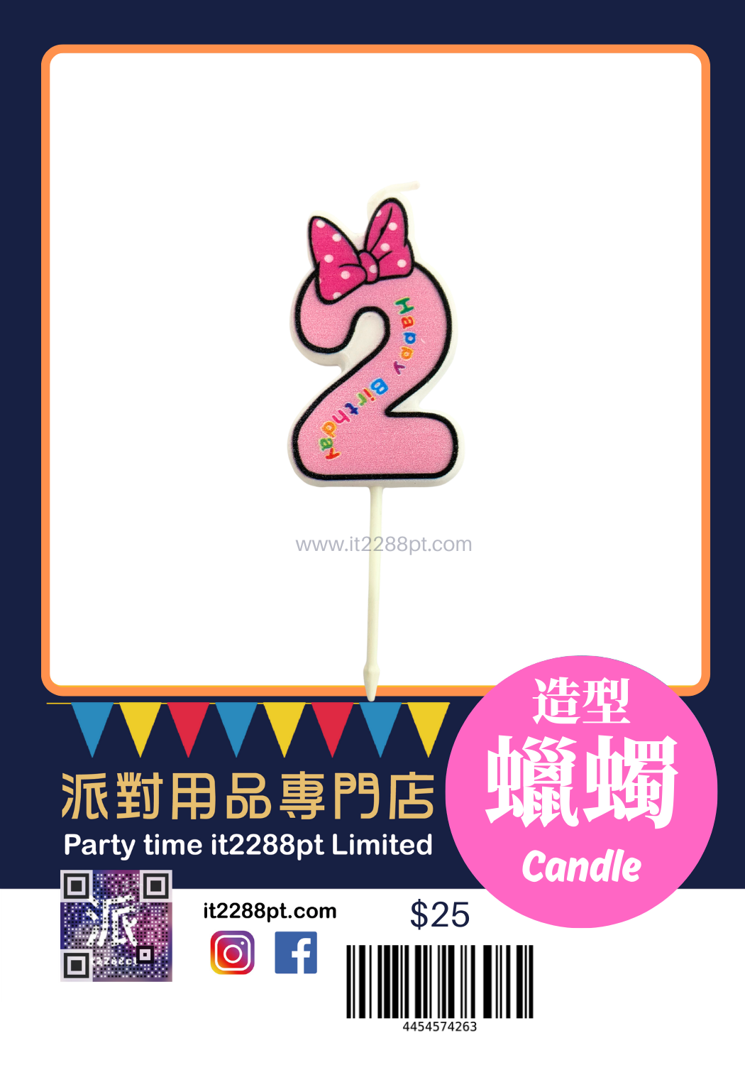 數字蠟燭 (1pcs) Pink / Blue Numbers Candle