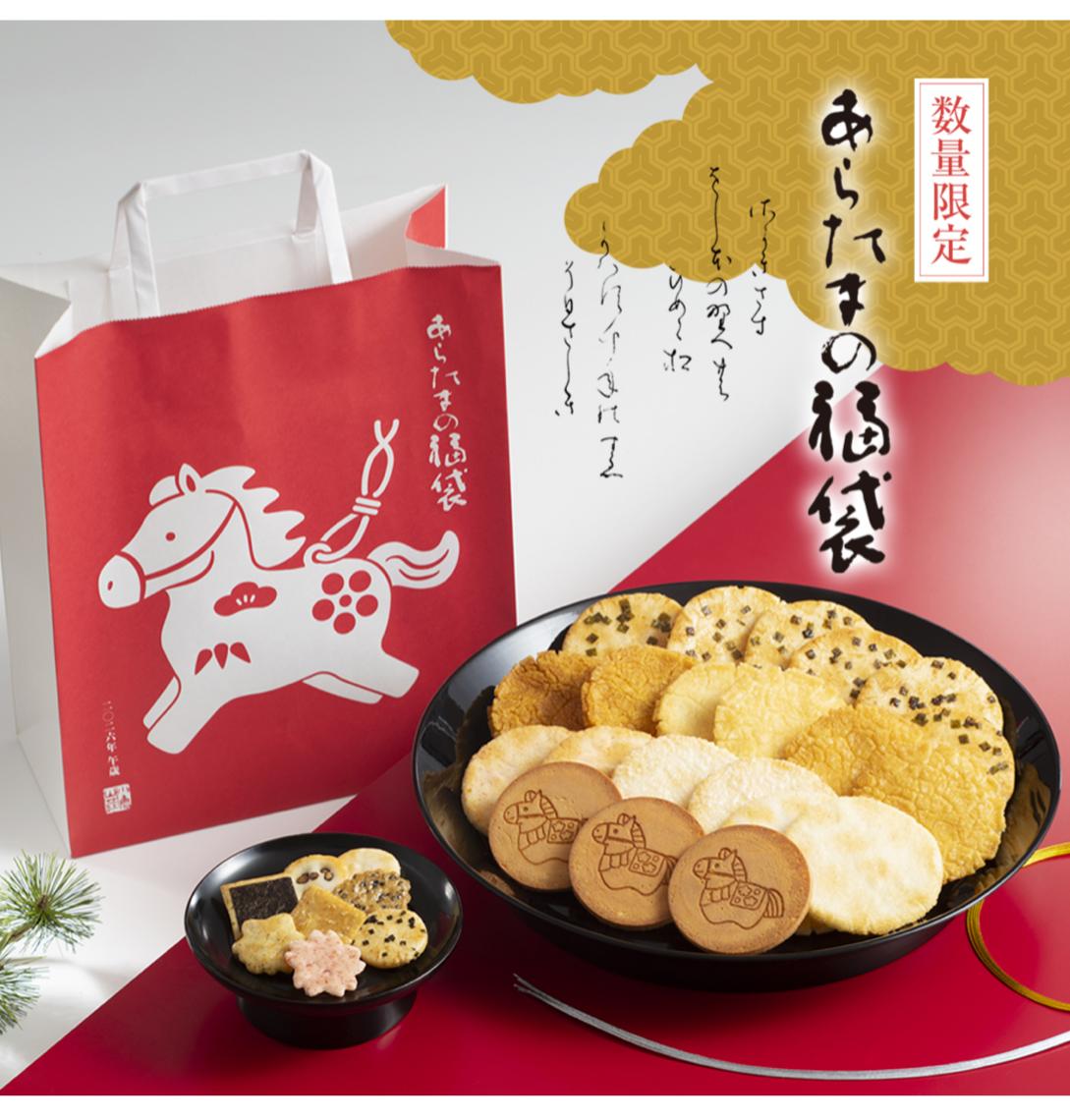 小倉山莊的馬年限量版的福袋