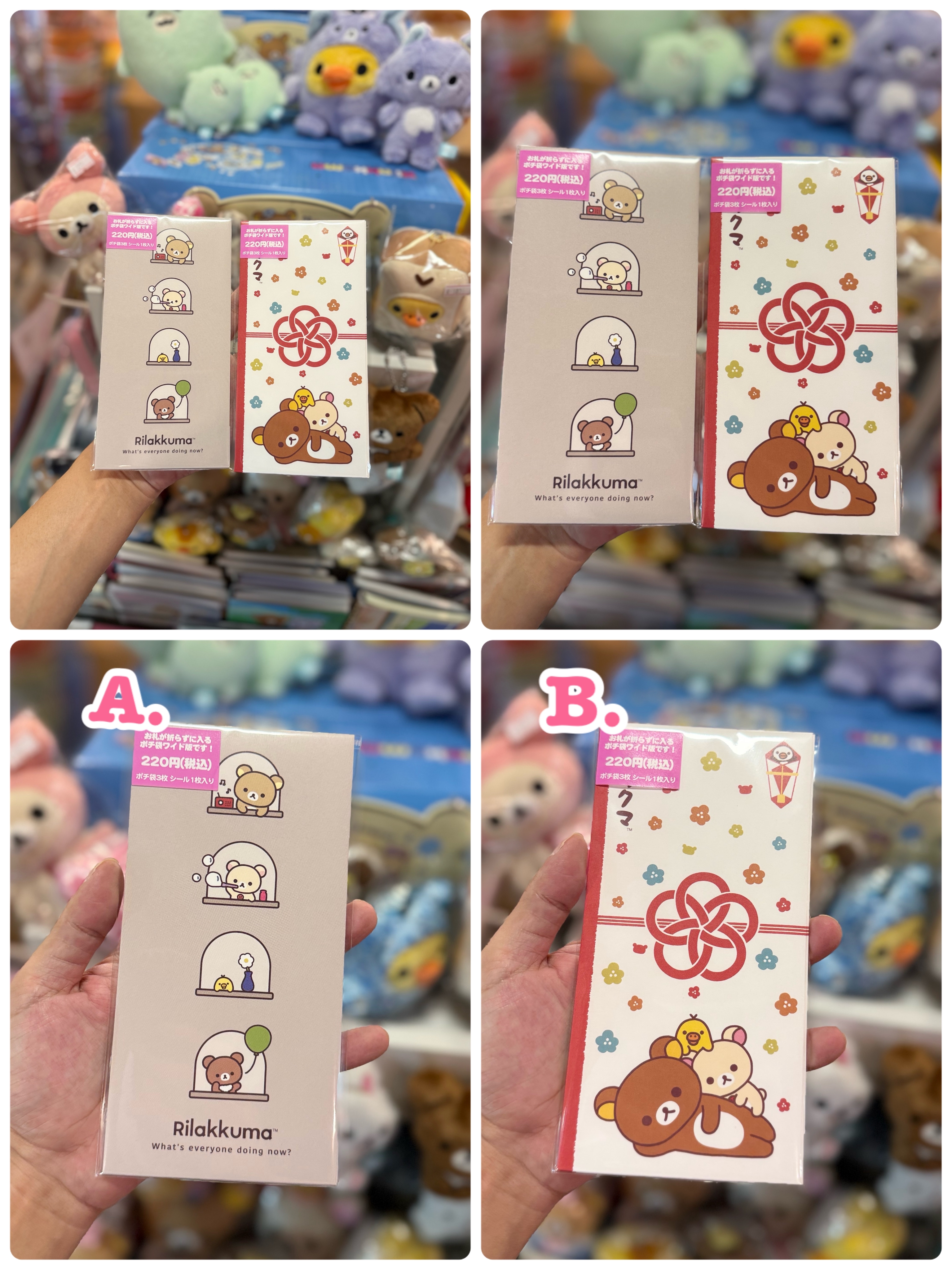 《現貨》全新rilakkuma日版剪裁利是封 1包3個。附貼紙