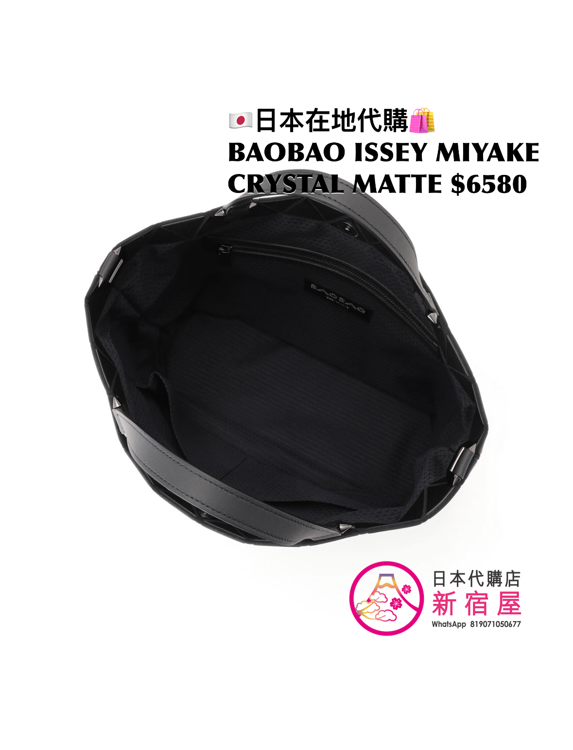 BAOBAO ISSEY MIYAKE CRYSTAL MATTE