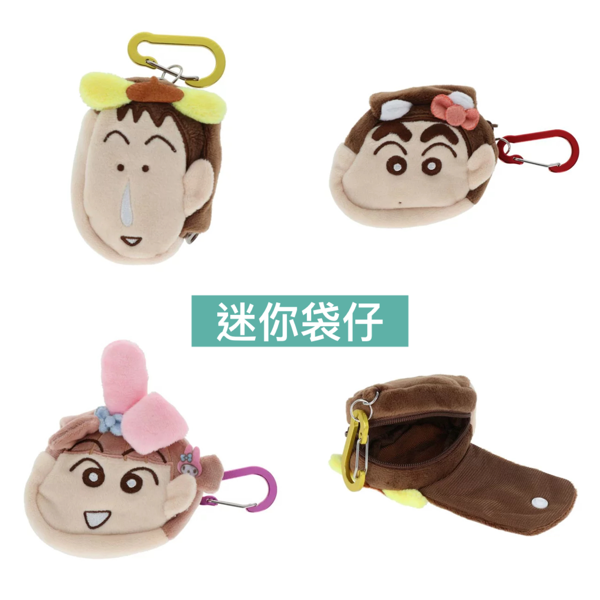 日本預訂📍日本蠟筆小新 x Sanrio得意造型鎖匙扣/袋仔