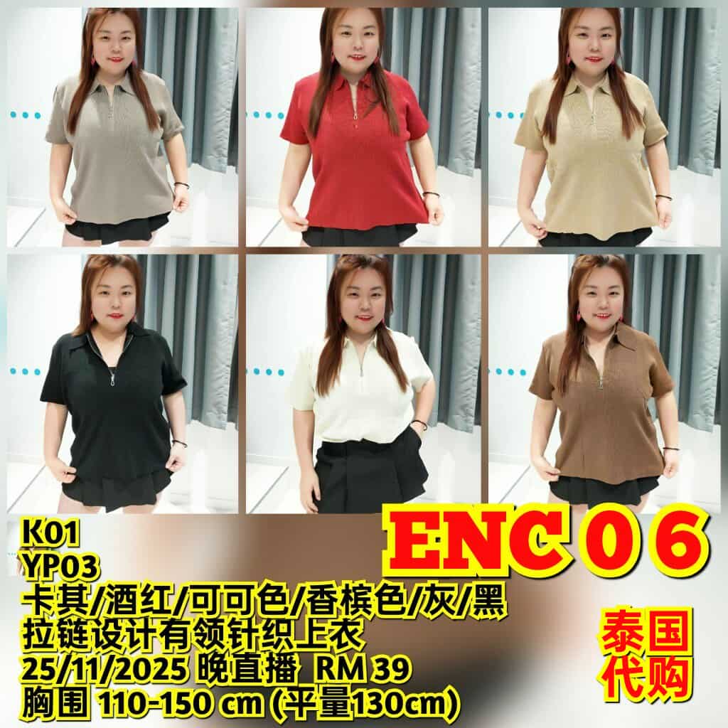 ENC06 YP03 拉链设计有领针织上衣