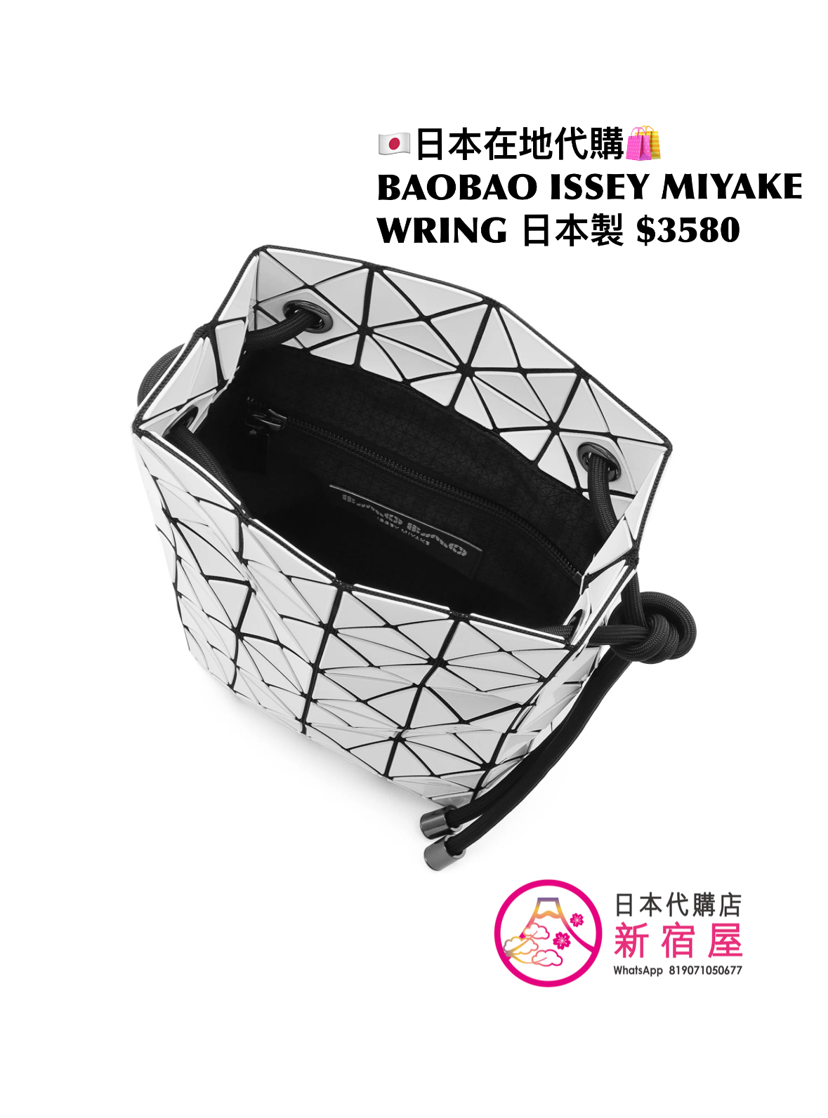 BAOBAO ISSEY MIYAKE WRING