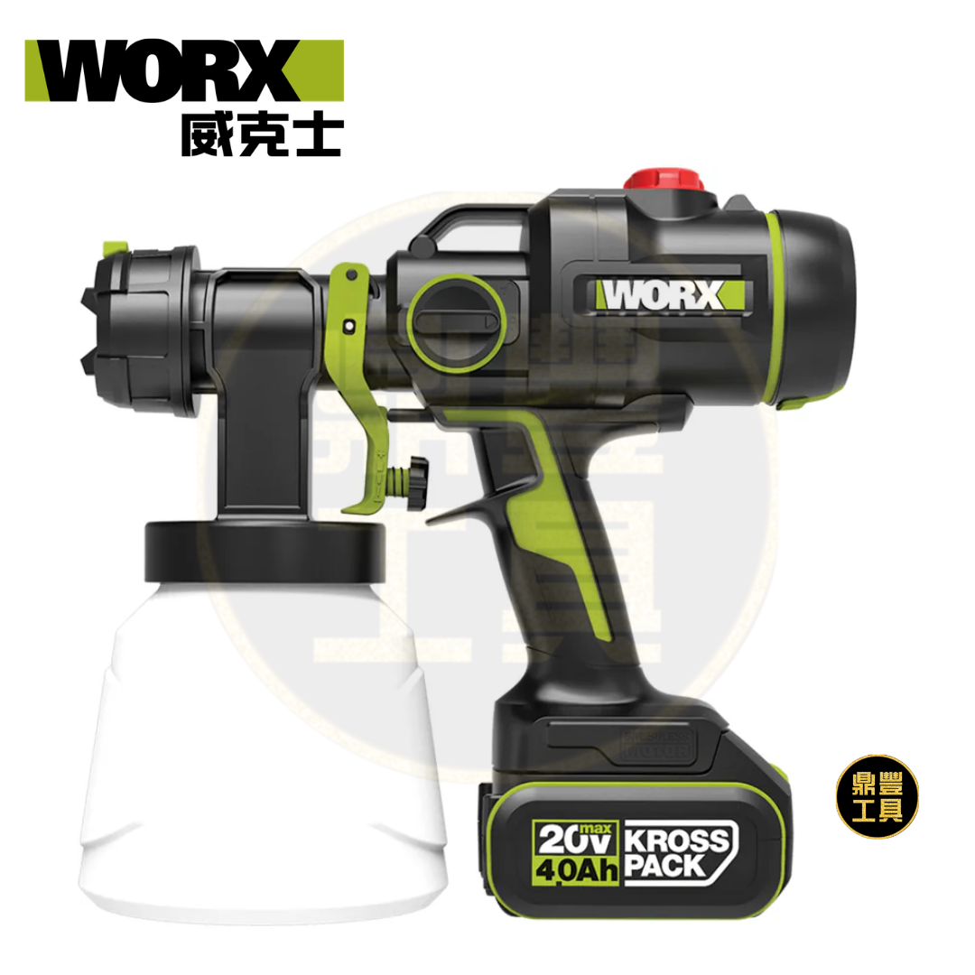 WORX WU056 20v 無刷鋰電噴漆槍 (4.0Ah電x1+2A充電器)