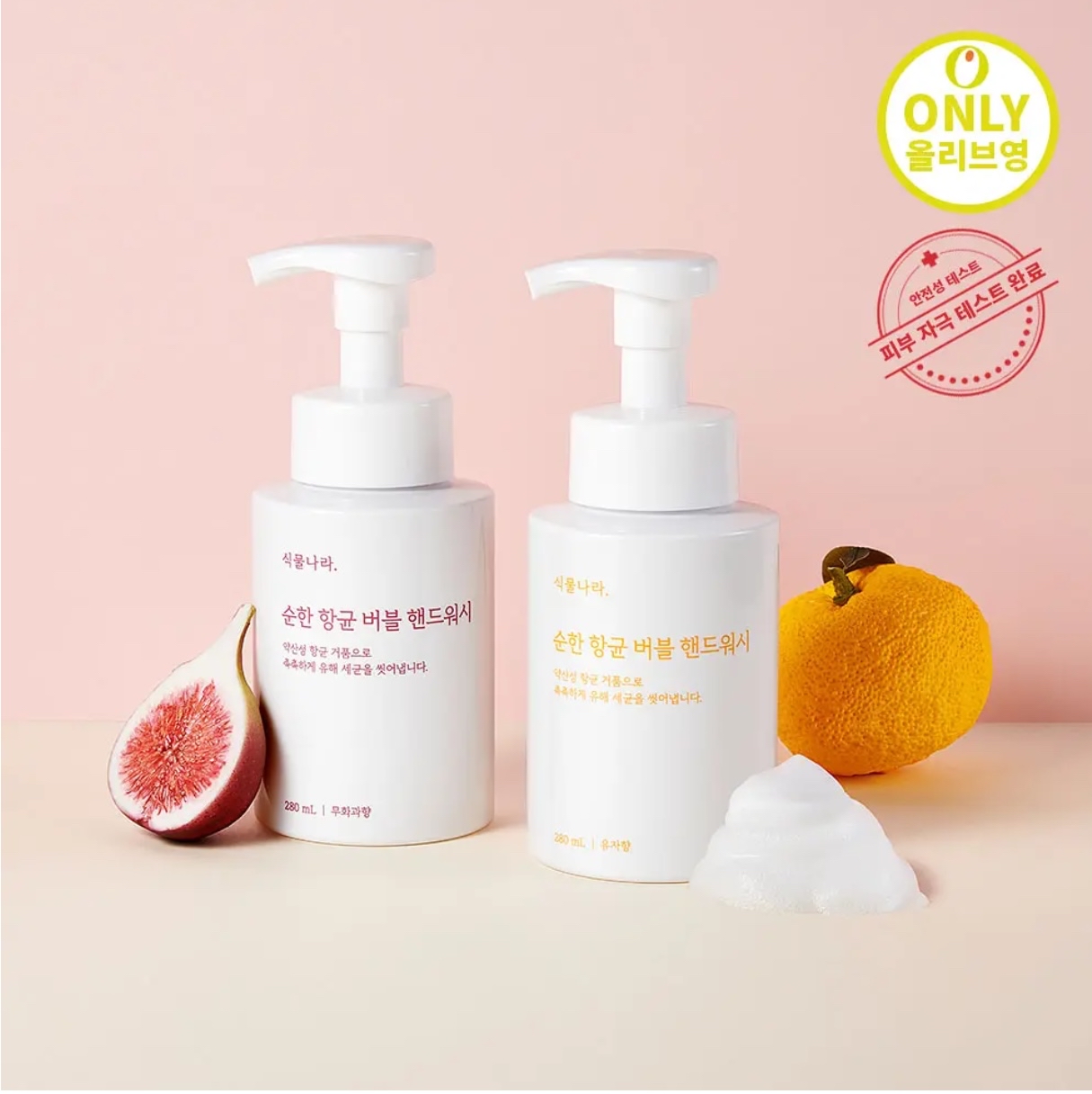 Shingmulnara植物王國 純素抗菌泡泡洗手液 280ml 