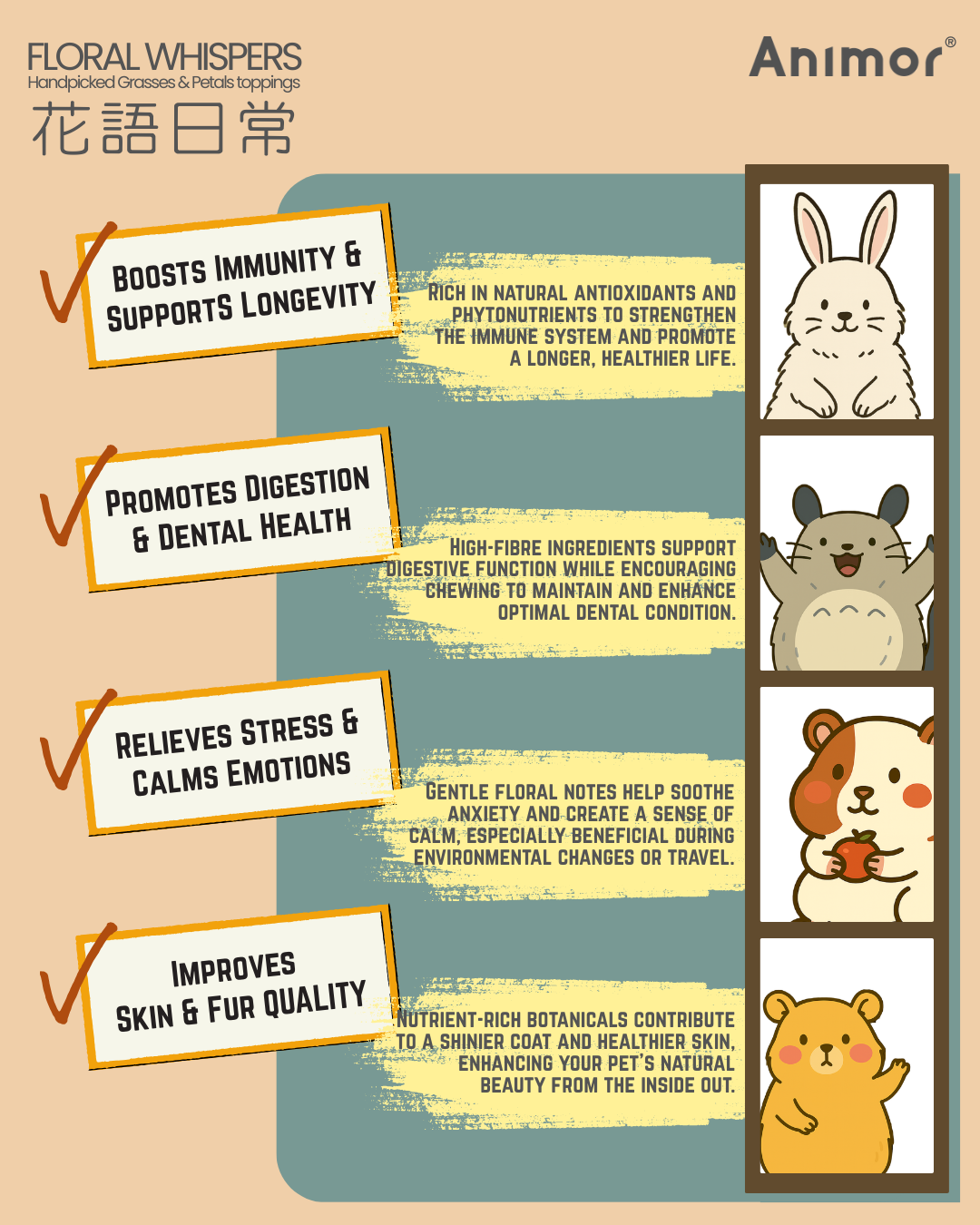 香港 Animor 花語日常 150g