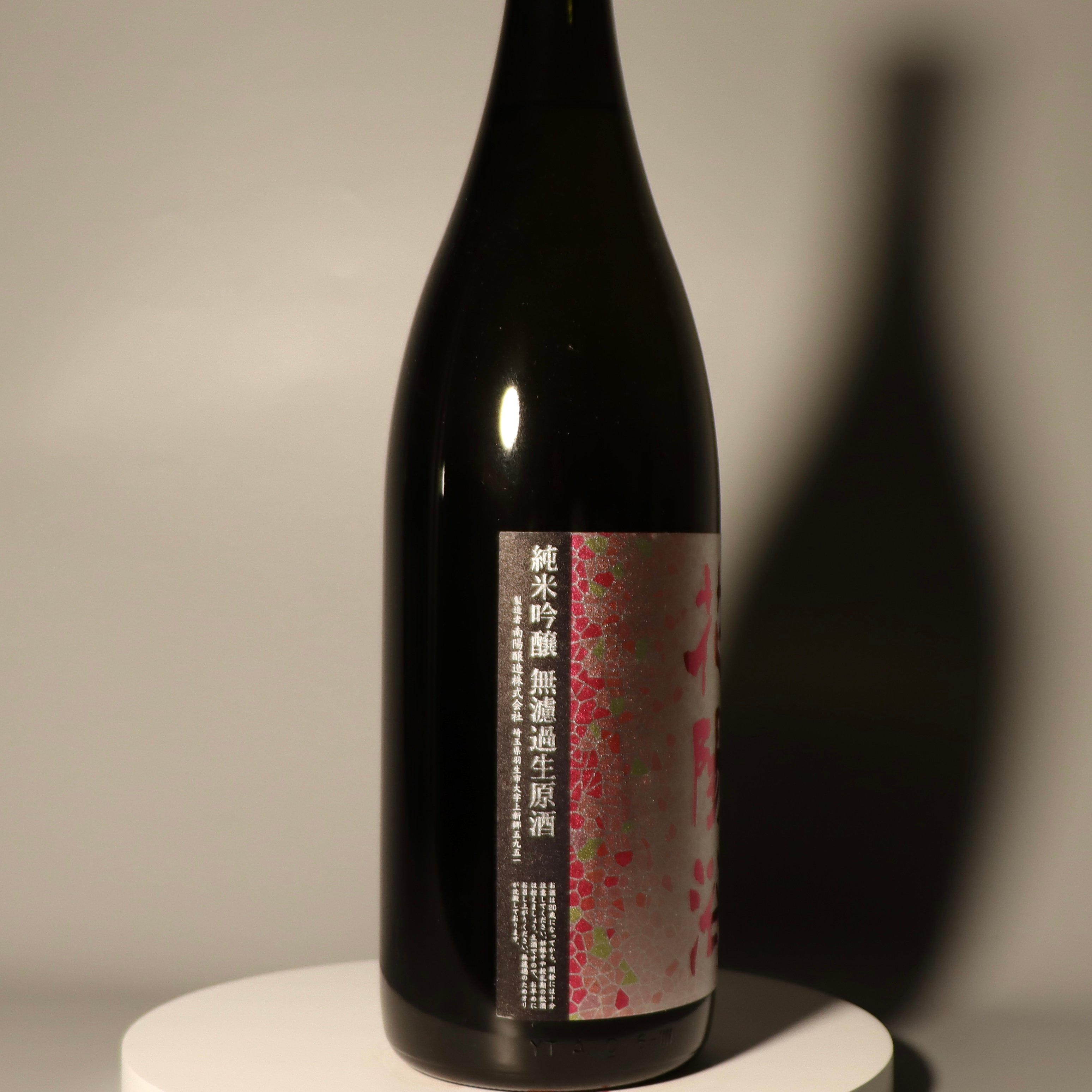 花陽浴備前雄町純米吟釀無濾過生原酒1800ml | 酒無双SuperwineHK