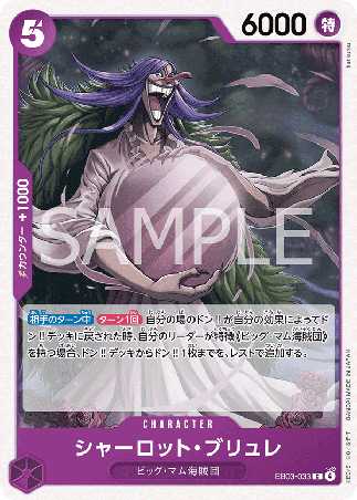 One Piece TCG Card Game - EB03-033 (C) Charlotte Brulee 