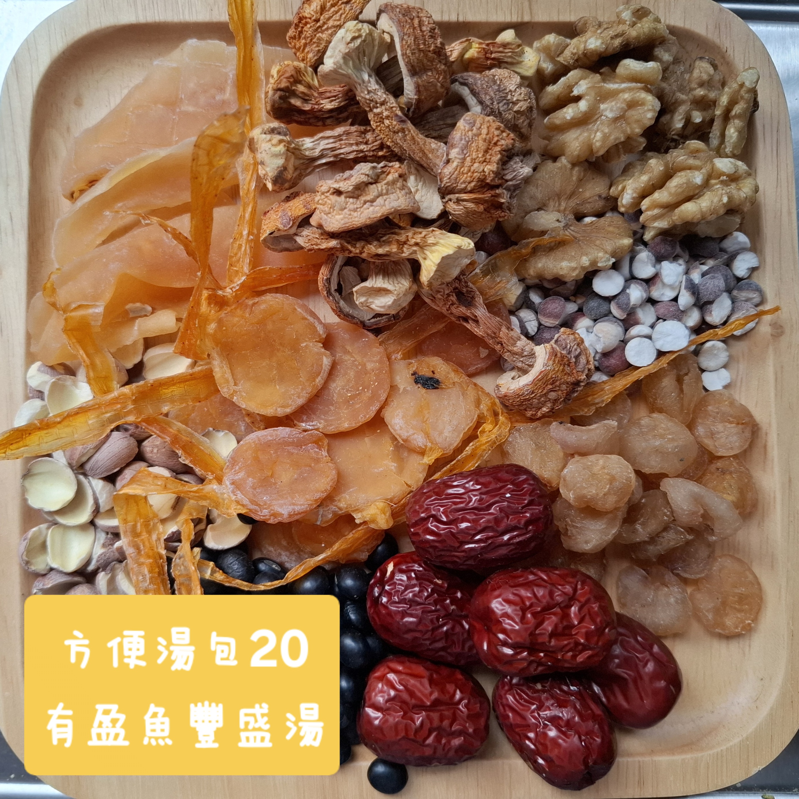 補肝腎味道濃▪︎方便湯包20▪︎、