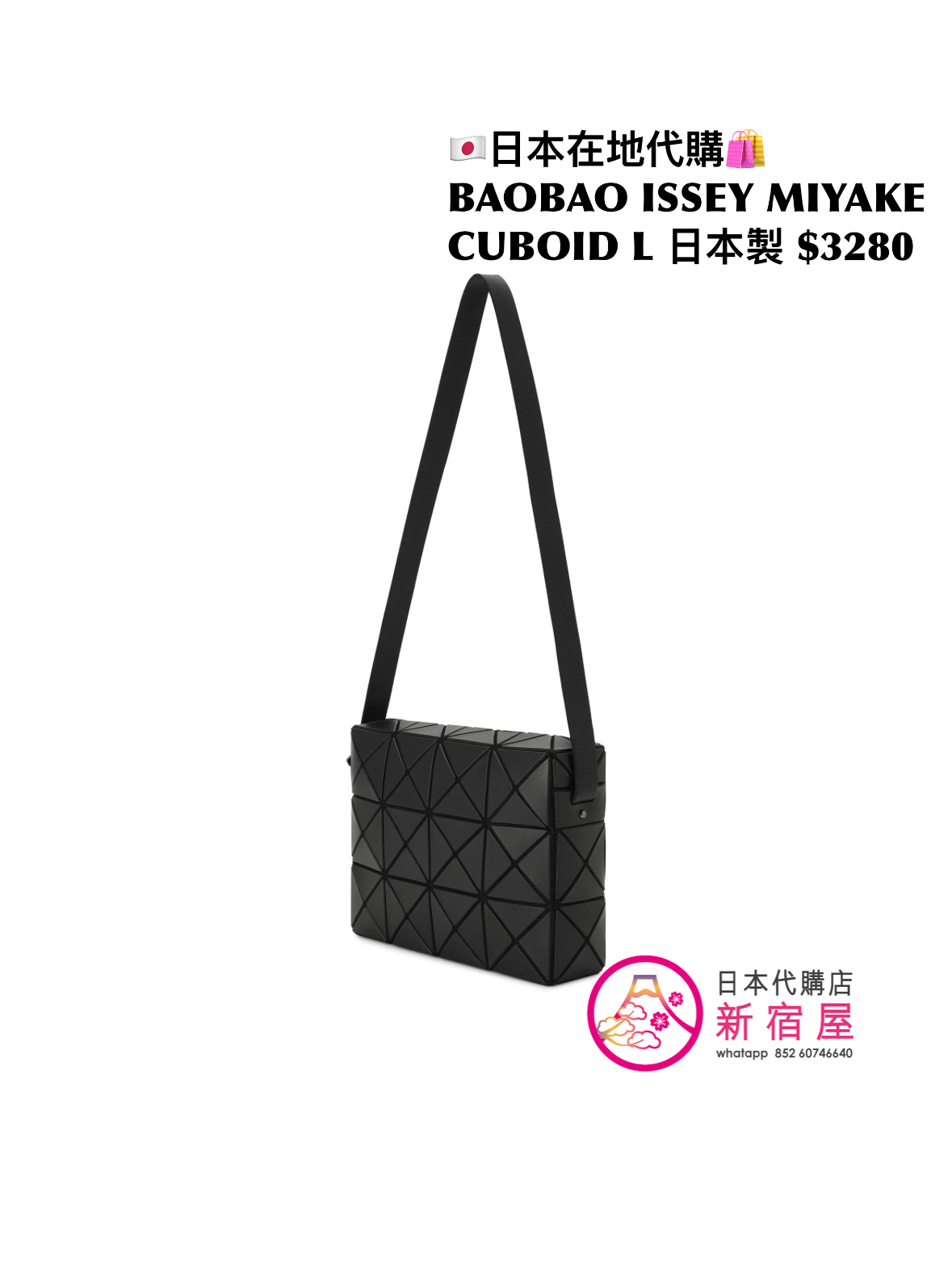 BAOBAO ISSEY MIYAKE CUBOID L